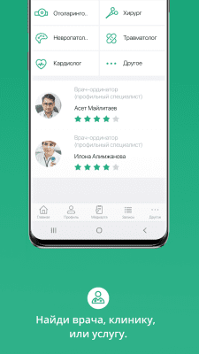 Скриншот приложения Damumed - Управляй своим здоровьем - №6