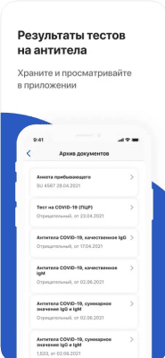 Скриншот приложения Госуслуги СТОП Коронавирус - №4