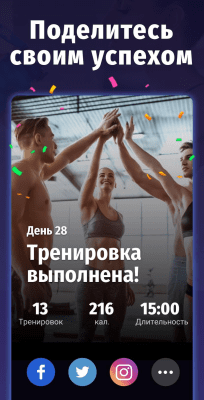 Скриншот приложения Убрать жир с живота за 30 дней - №7