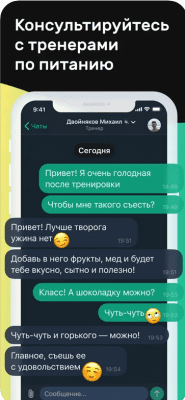 Скриншот приложения Motify - №5