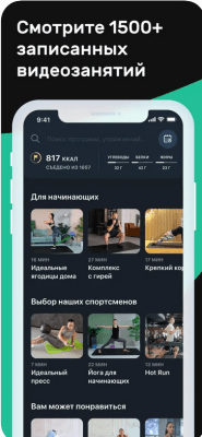 Скриншот приложения Motify - №6