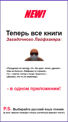 Скриншот приложения Похудение по методу «Х»: без диет, легко, удачно - №6