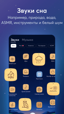 Скриншот приложения BetterSleep: Сон и Медитация - №4