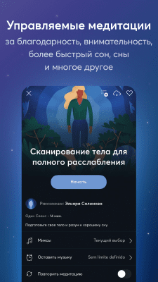 Скриншот приложения BetterSleep: Сон и Медитация - №5