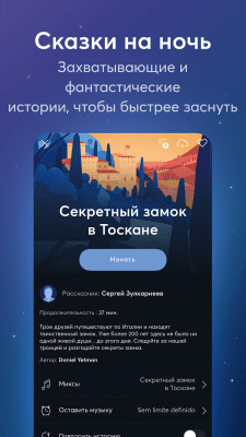 Скриншот приложения BetterSleep: Сон и Медитация - №7