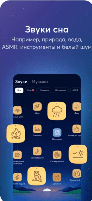 Скриншот приложения Relax Melodies - №3