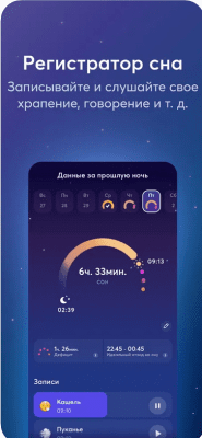 Скриншот приложения Relax Melodies - №4