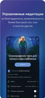 Скриншот приложения Relax Melodies - №5