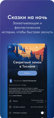 Скриншот приложения Relax Melodies - №7