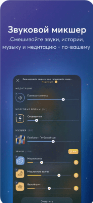 Скриншот приложения Relax Melodies - №8
