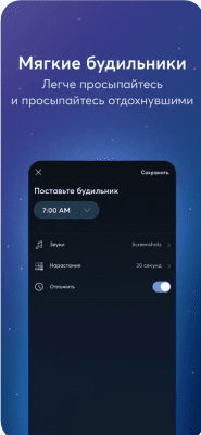 Скриншот приложения Relax Melodies - №9