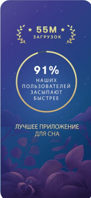 Скриншот приложения Relax Melodies - №10