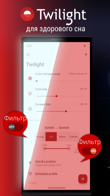 Скриншот приложения Twilight - №1