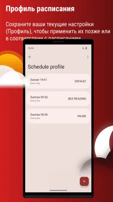 Скриншот приложения Twilight - №6