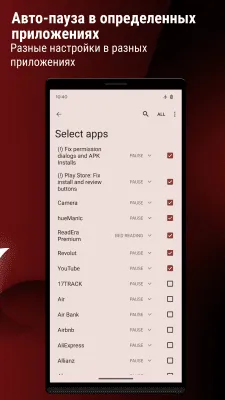 Скриншот приложения Twilight - №7