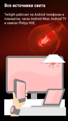 Скриншот приложения Twilight - №8