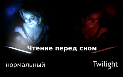 Скриншот приложения Twilight - №9