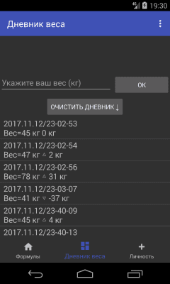 Скриншот приложения Калькулятор веса - №16