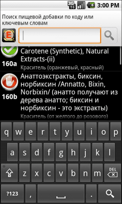 Скриншот приложения Е-добавки - №2