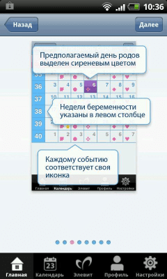 Скриншот приложения MyPregnancy - №3