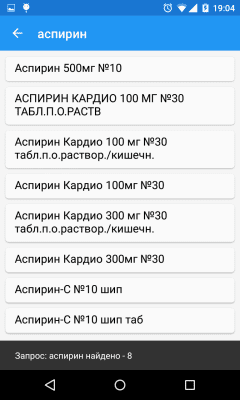 Скриншот приложения Поиск по аптекам Астаны - №3