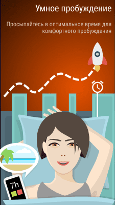 Скриншот приложения Sleep as Android - №3
