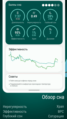 Скриншот приложения Sleep as Android - №4