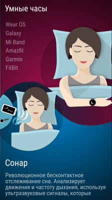 Скриншот приложения Sleep as Android - №5