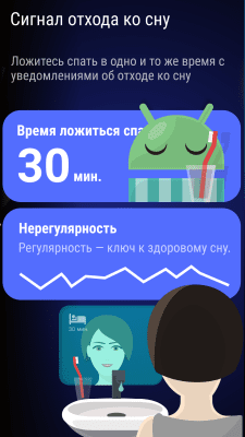Скриншот приложения Sleep as Android - №6