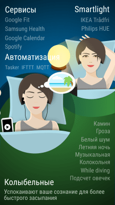 Скриншот приложения Sleep as Android - №8