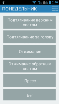 Скриншот приложения Everifit! Demo - №3