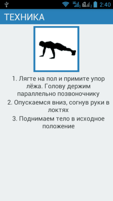 Скриншот приложения Everifit! Demo - №5