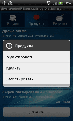Скриншот приложения Калькулятор калорий от DietaDiary - №4