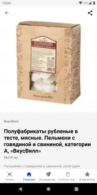 Скриншот приложения Роскачество - №3