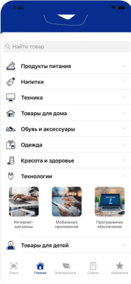 Скриншот приложения Роскачество - №2