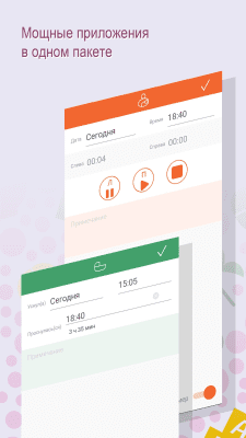 Скриншот приложения Baby Tracker - №3