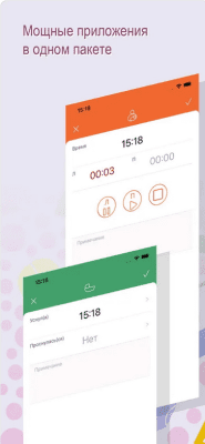 Скриншот приложения Baby Tracker - №3