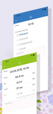Скриншот приложения Baby Tracker - №4