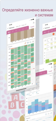 Скриншот приложения Baby Tracker - №5