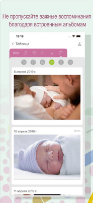 Скриншот приложения Baby Tracker - №8