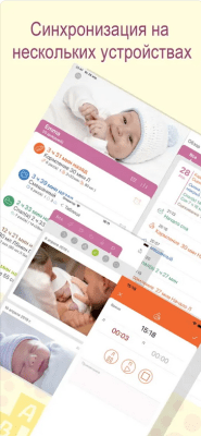 Скриншот приложения Baby Tracker - №9