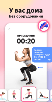 Скриншот приложения Ягодицы за 30 дней - Упражнения на ноги и ягодицы - №2
