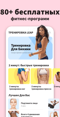 Скриншот приложения Ягодицы за 30 дней - Упражнения на ноги и ягодицы - №6