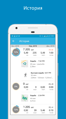 Скриншот приложения шагомер - Accupedo - №5
