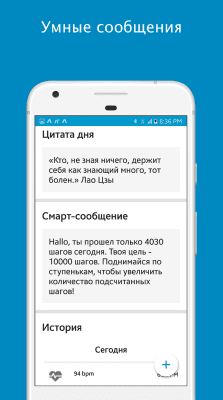 Скриншот приложения шагомер - Accupedo - №6