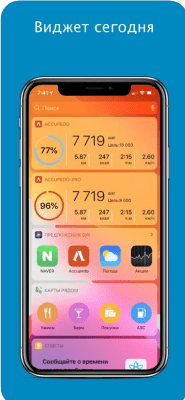 Скриншот приложения шагомер - Accupedo - №7
