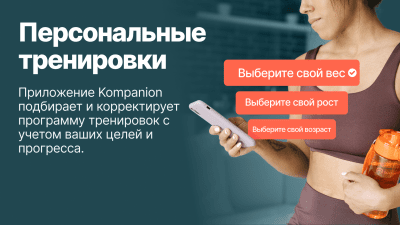 Скриншот приложения Kompanion - №3