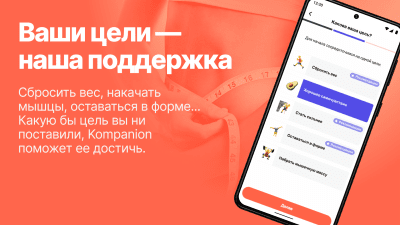 Скриншот приложения Kompanion - №5