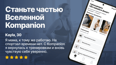 Скриншот приложения Kompanion - №6