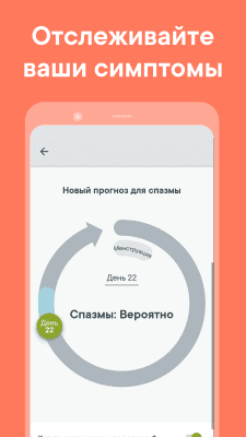 Скриншот приложения Clue - №4